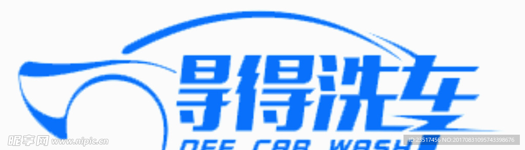 得得洗车
