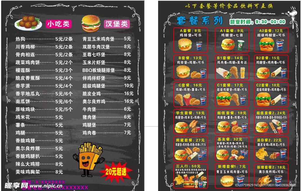 汉堡菜单