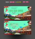 学位房