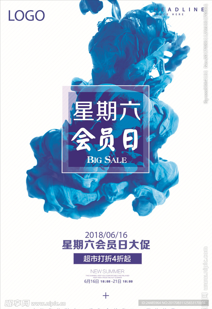 会员日