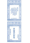民国银票设计