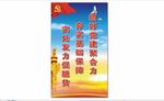 党建