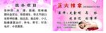 推拿名片  粉色