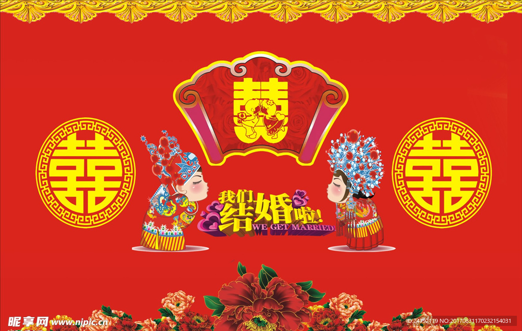 喜庆背景素材 红色 婚庆