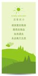 温馨提示卡片