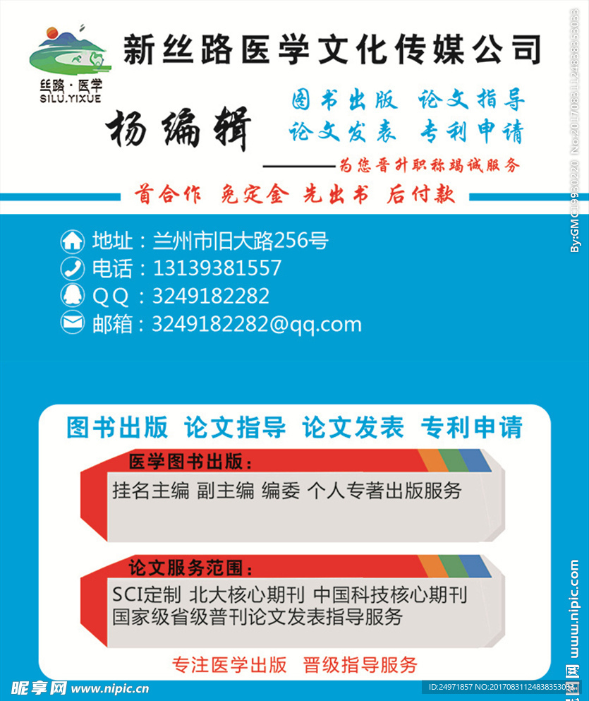 蓝色名片