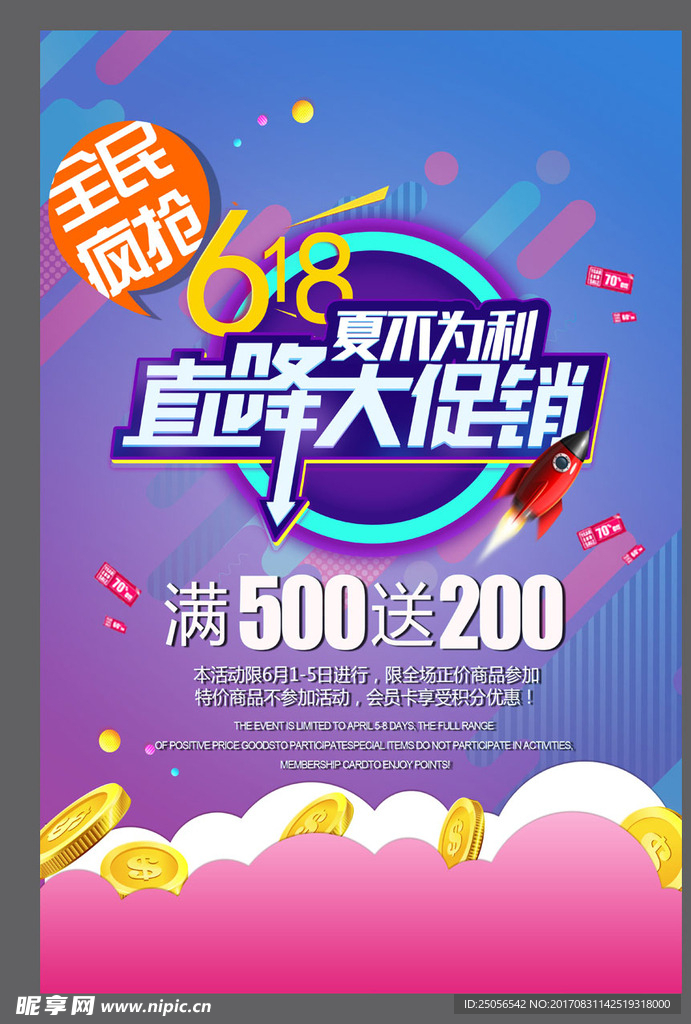 活动