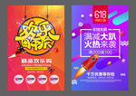 活动 优惠