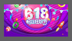 活动