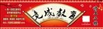 文化教育