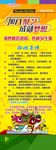 网络直播招聘展架