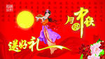 中秋月圆人团圆