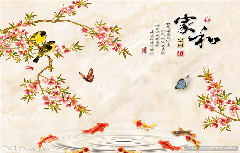 新中式家和富贵花鸟背景图