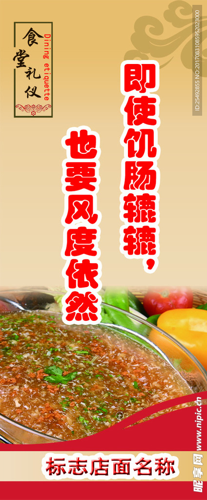 食堂标志挂牌
