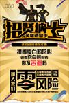 微招代理广告 零风险 微商模式