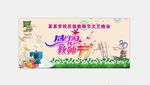 感恩教师节