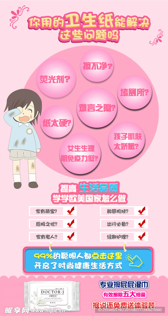 手机端海报设计