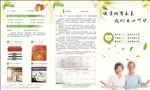 保健品折页