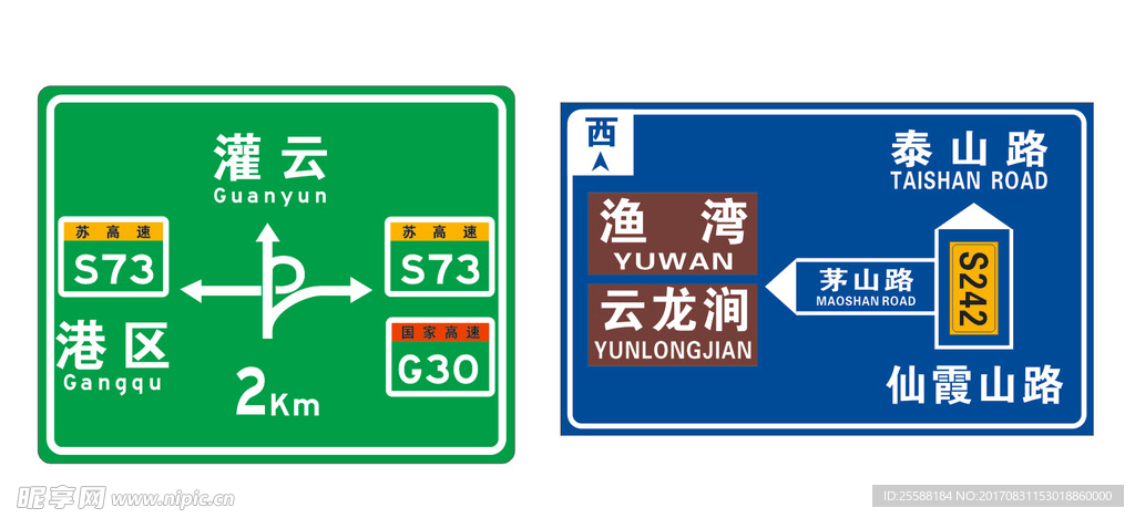 路牌