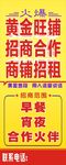 招商合作