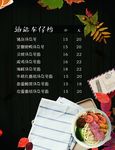 冷饮 冷饮价目表