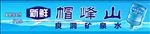 水店招牌