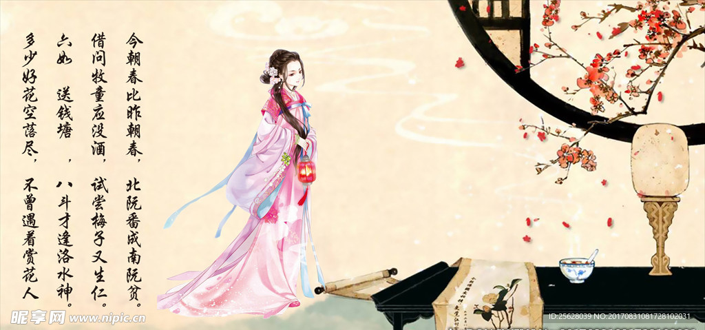 赏花女子