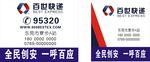 百世快递