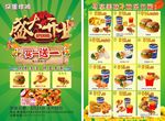 汉堡炸鸡