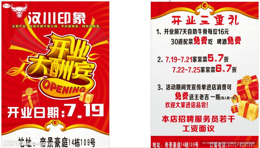 活动单页