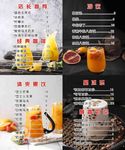 奶茶价格表