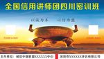 宣传海报