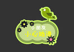 小心地滑