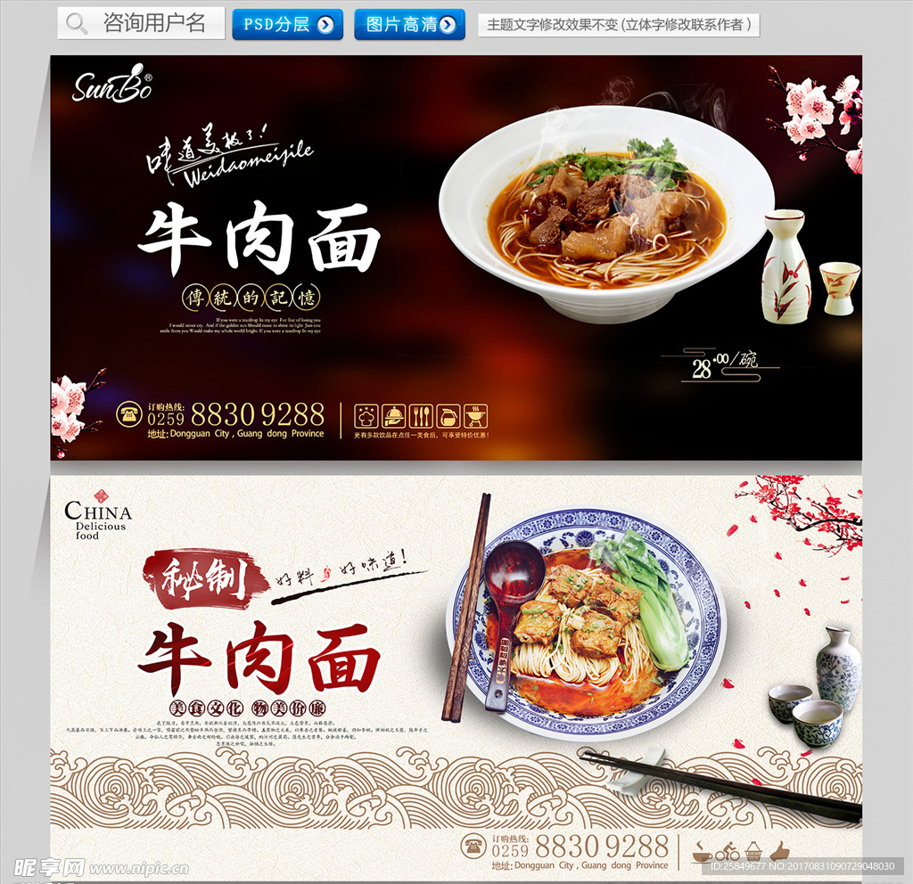牛肉面