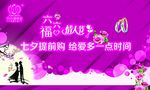 六六福珠宝