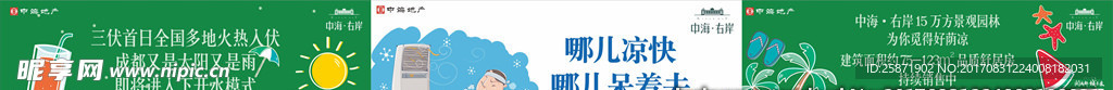 微信横屏稿
