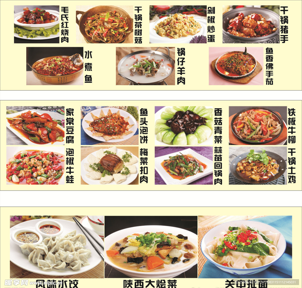 灯箱片