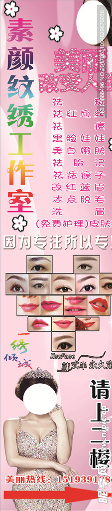 素颜工作室