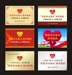 手拉手心连心互帮互助爱心牌