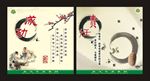 墨迹梅花淡雅孤单海报