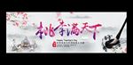 教师节