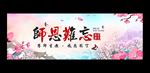 教师节