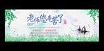 教师节