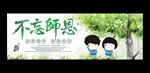 教师节