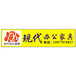 办公家具