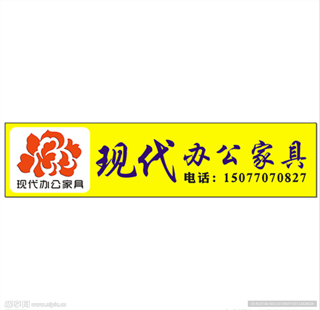 办公家具