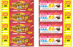 家电内购券
