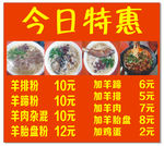 今日特惠