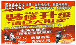装修升级