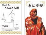 仿古名片